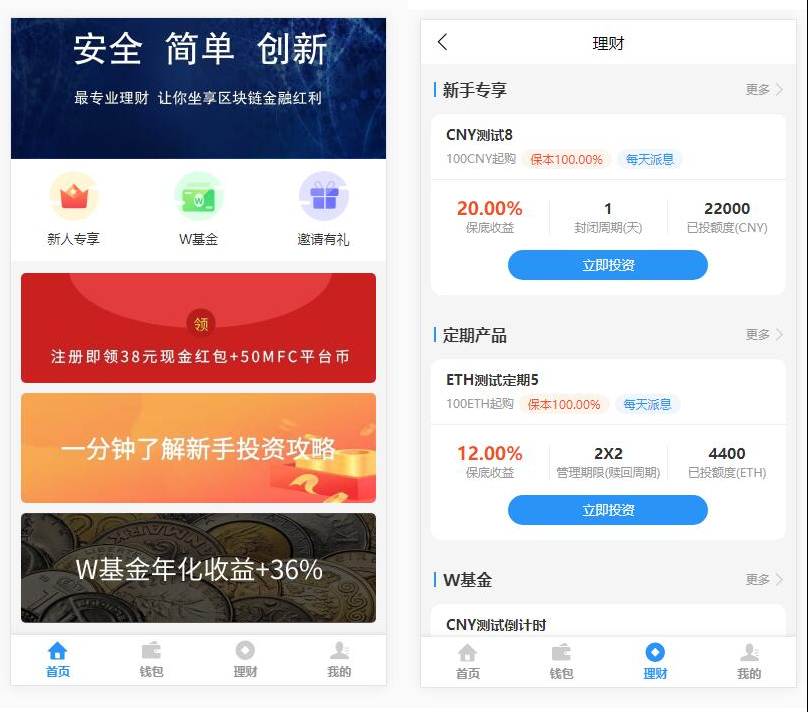 基金定投源码-理财程序/数字币货币理财/投资理财源码-阿勒源码网