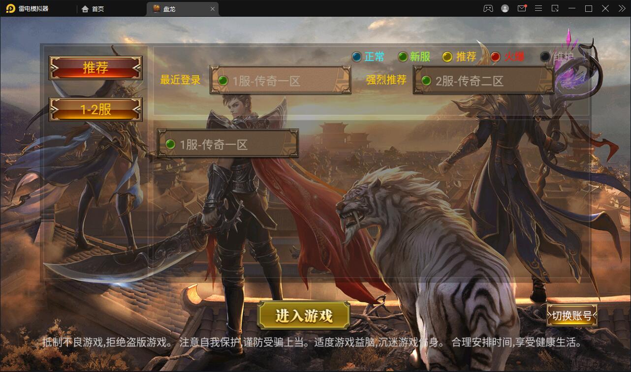 幽冥传奇手游【奉天三职业传奇】最新整理Win半手工服务端+GM后台+运营后台+安卓苹果PC三端【站长亲测】-阿勒源码网