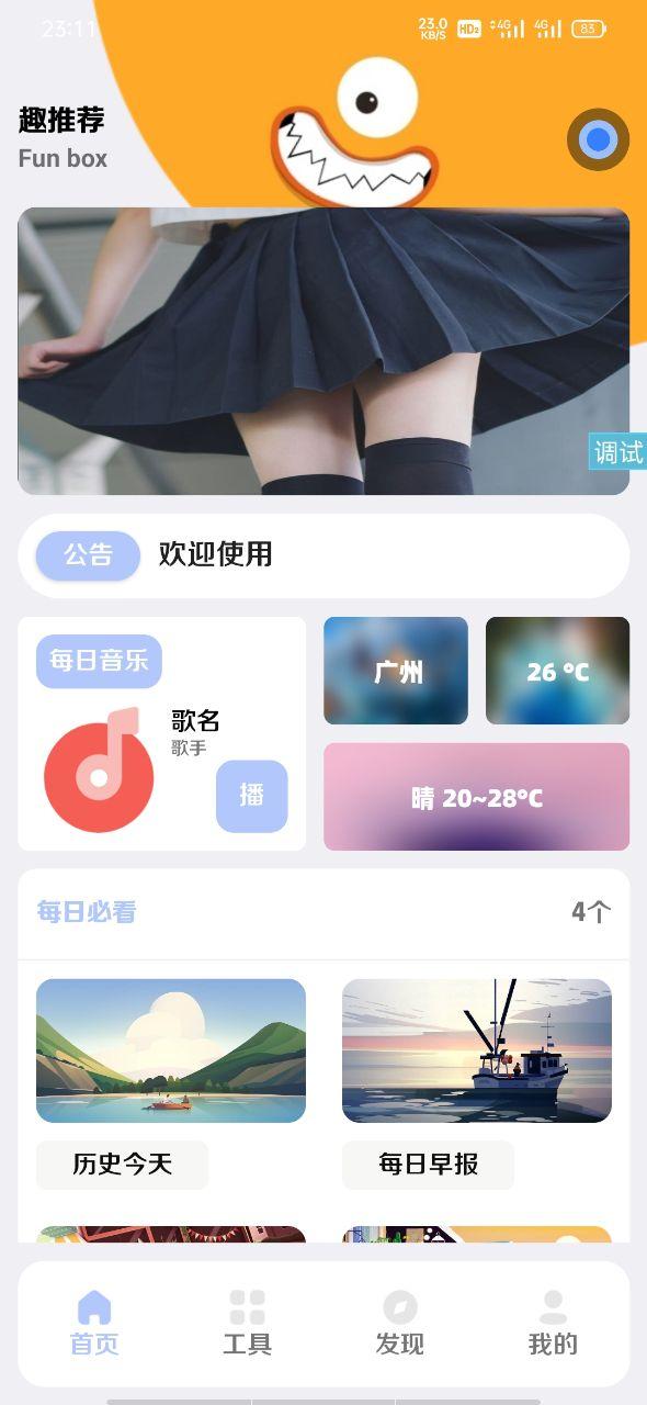 全新【趣盒】iapp源码非常好看-阿勒源码网
