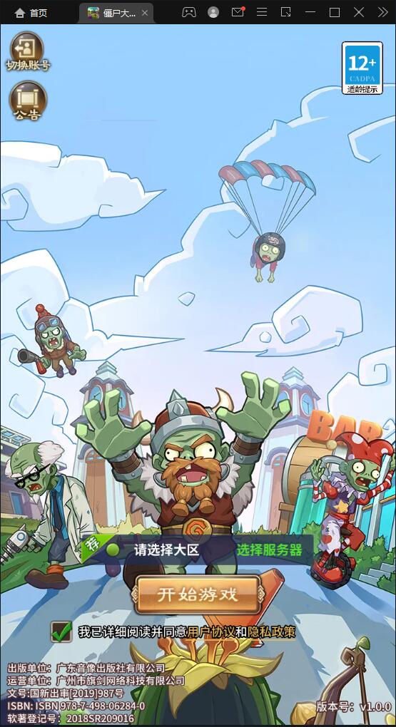 稀有卡牌手游【植物大战僵尸】4月整理Linux手工服务端+CDK后台+安卓苹果双端【站长亲测】-阿勒源码网