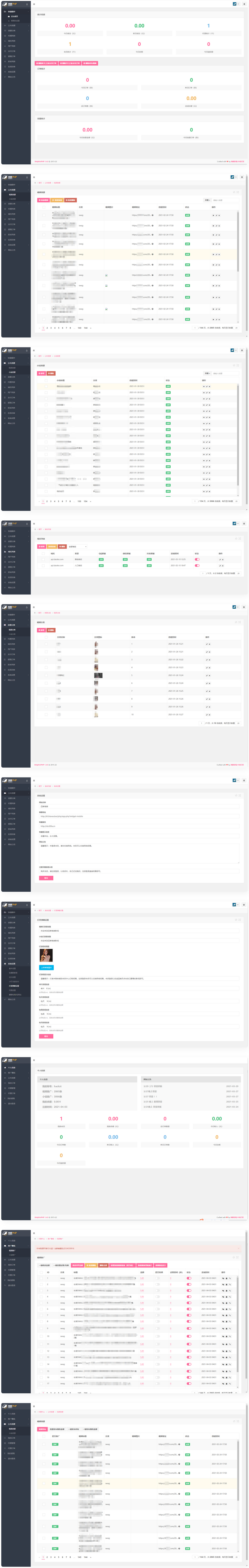 最新2022视频打赏系统全开源版本_附教程-阿勒源码网