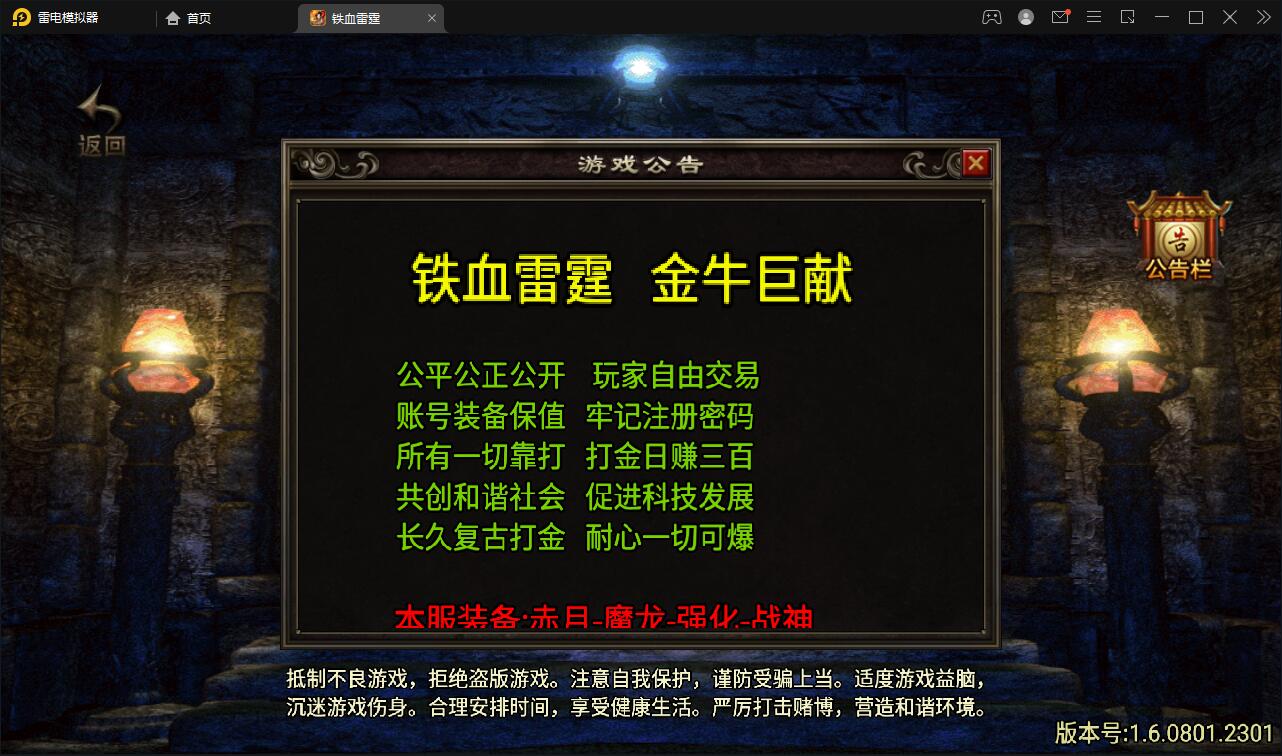 战神引擎传奇手游【1.80铁血金牛】2022整理Win半手工服务端+充值后台【站长亲测】-阿勒源码网