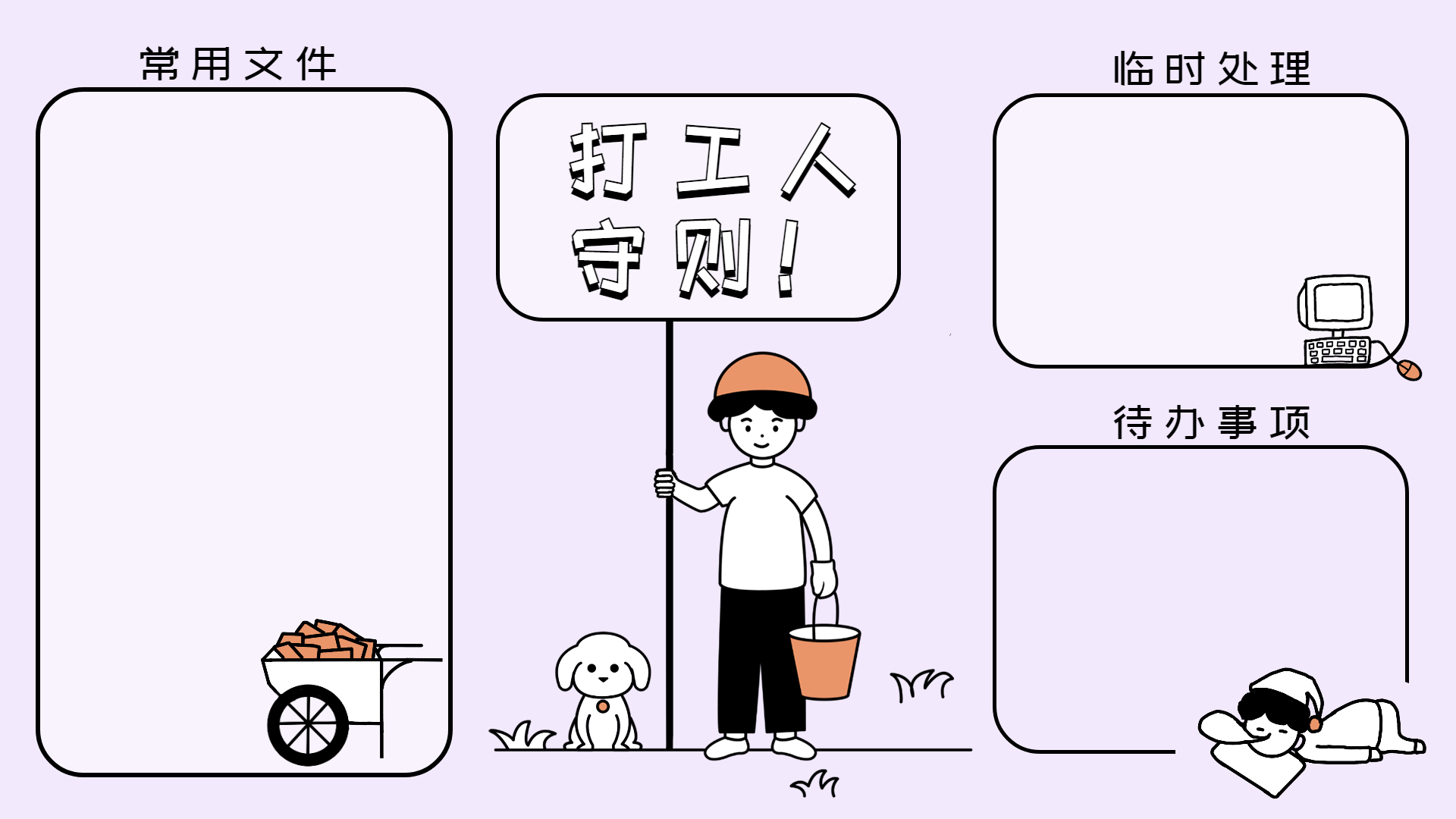 图片[5]-分享一些打工人壁纸的整合，壁纸还比较全-阿勒源码网