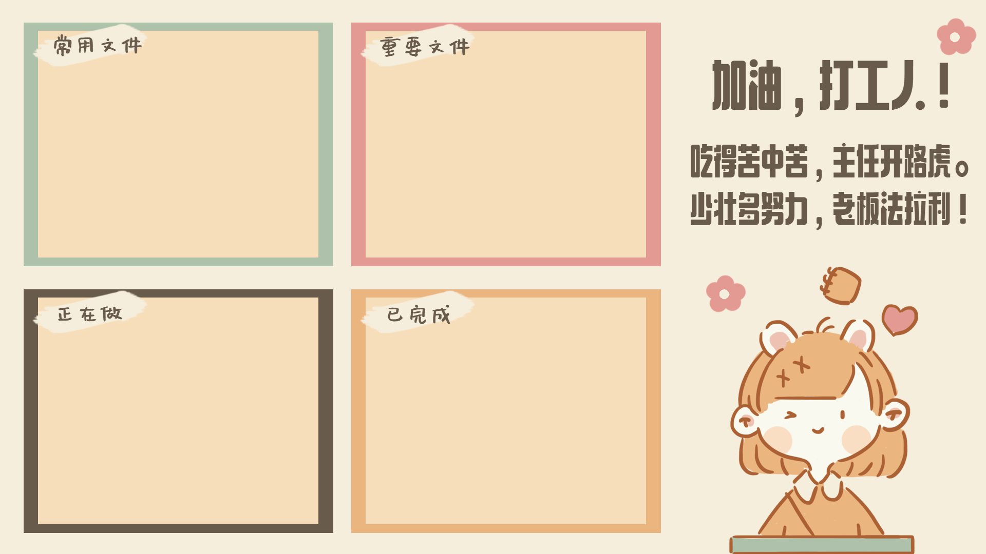 图片[9]-分享一些打工人壁纸的整合，壁纸还比较全-阿勒源码网