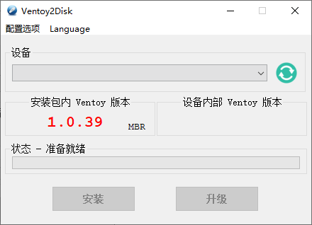 U盘启动制作Ventoy v1.0.77-阿勒源码网