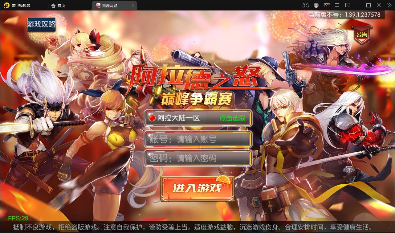 横版闯关手游【雷霆阿拉德】5月整理Linux手工服务端+二区+安卓+运营后台+代理后台+CDK清包后台+GM授权后台-阿勒源码网