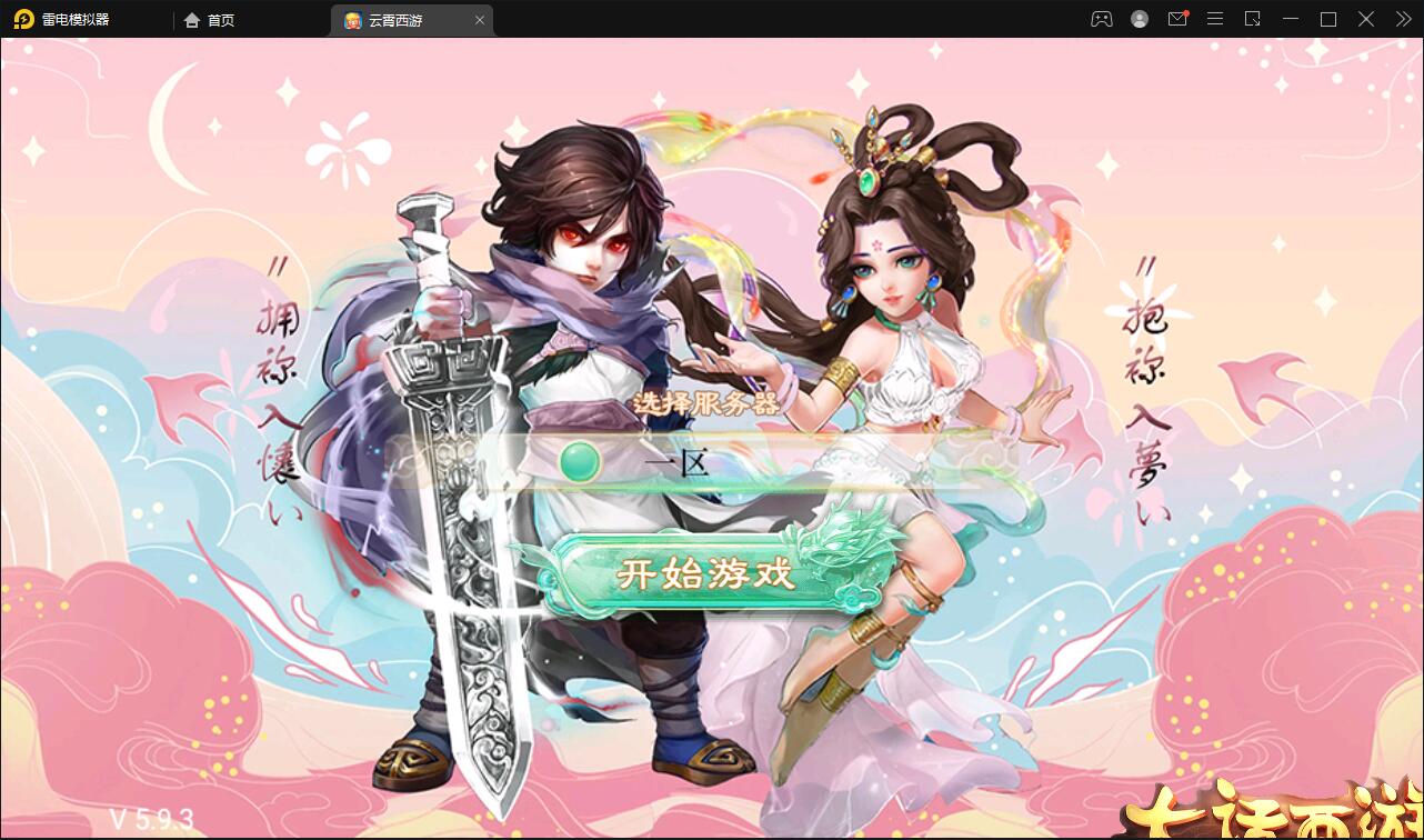 图片[2]-大话回合手游天梯观战系统【七彩珠】最新整理Win半手工服务端+多区+网页授权后台【站长亲测】-阿勒源码网