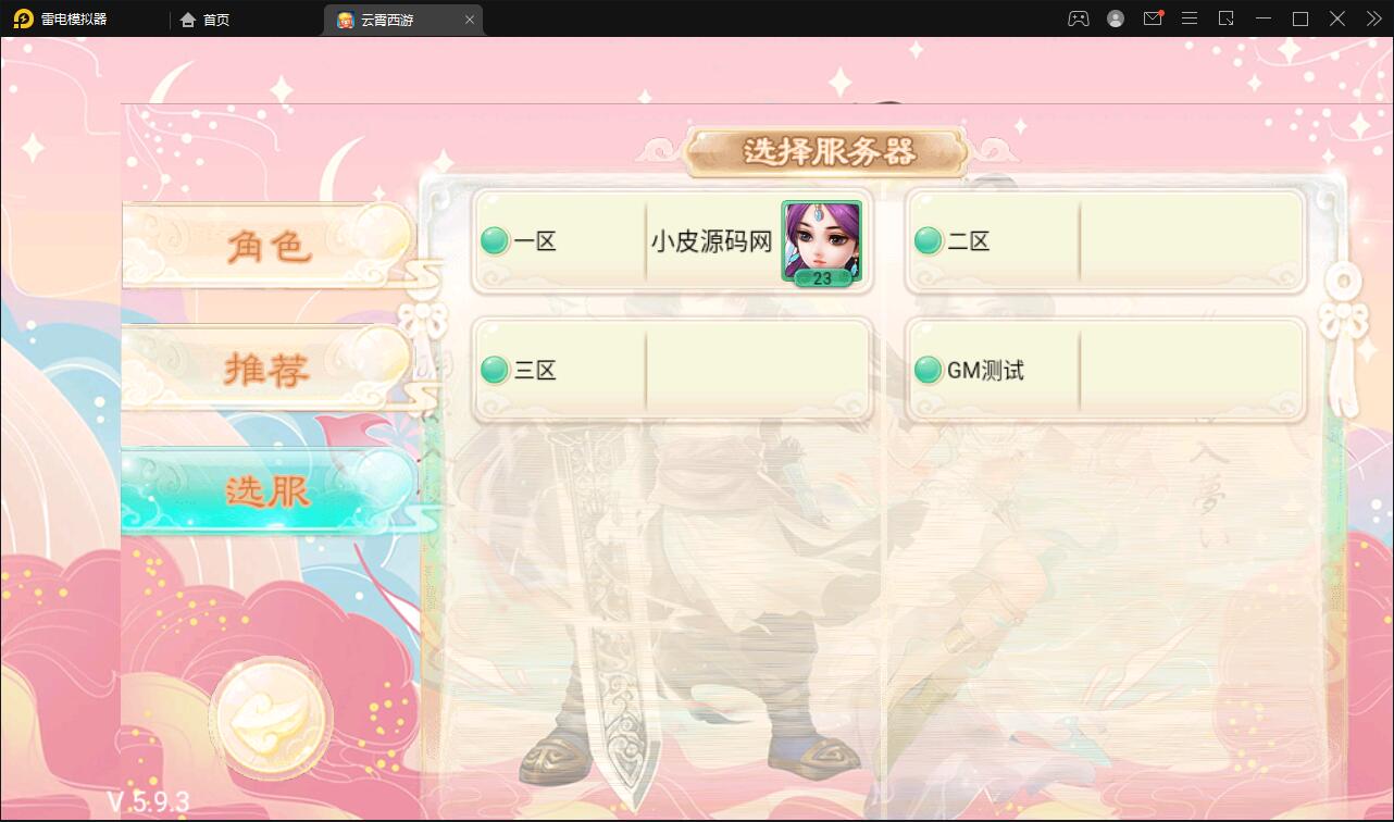 图片[3]-大话回合手游天梯观战系统【七彩珠】最新整理Win半手工服务端+多区+网页授权后台【站长亲测】-阿勒源码网