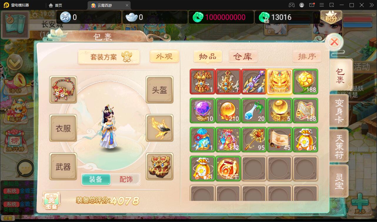 图片[14]-大话回合手游天梯观战系统【七彩珠】最新整理Win半手工服务端+多区+网页授权后台【站长亲测】-阿勒源码网