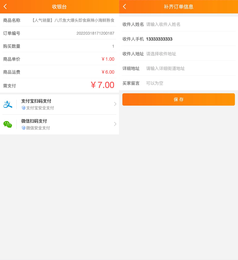 图片[3]-【阿勒亲测修复版】2022最新H5手机微商城运营源码 简约轻量版 对接最新Z支付个人免签接口 带搭建教程-阿勒源码网