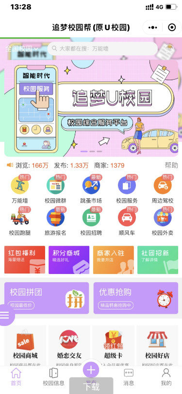 点微同城系统整站源码 带pc端与小程序端+49款插件-阿勒源码网