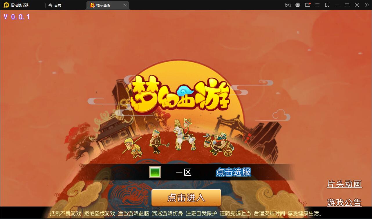 MT3换皮梦幻【大唐西行记】2022整理Linux手工服务端+GM后台+安卓苹果双端【站长亲测】-阿勒源码网