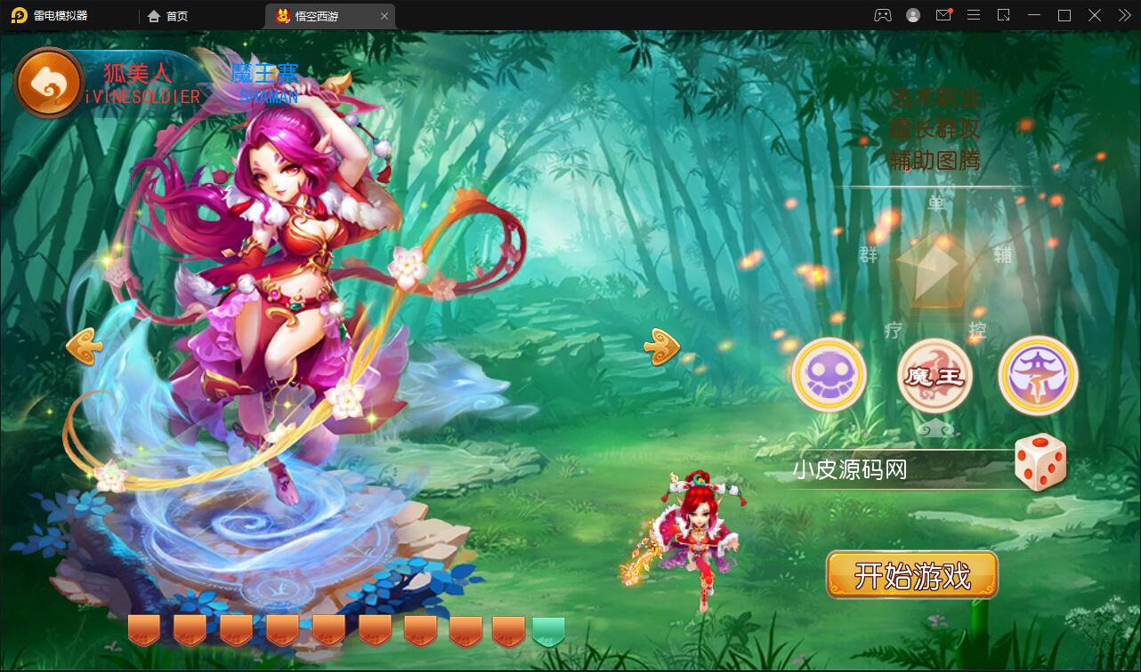 图片[3]-MT3换皮梦幻【大唐西行记】2022整理Linux手工服务端+GM后台+安卓苹果双端【站长亲测】-阿勒源码网