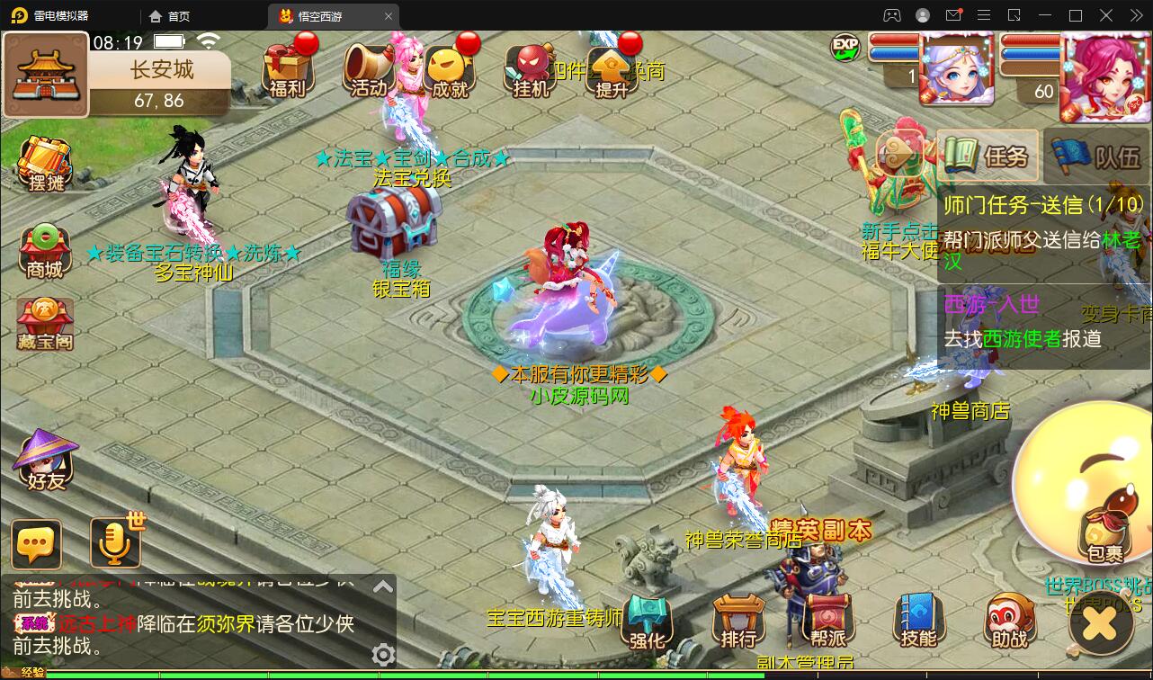 图片[4]-MT3换皮梦幻【大唐西行记】2022整理Linux手工服务端+GM后台+安卓苹果双端【站长亲测】-阿勒源码网