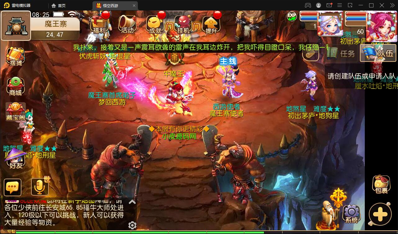 图片[5]-MT3换皮梦幻【大唐西行记】2022整理Linux手工服务端+GM后台+安卓苹果双端【站长亲测】-阿勒源码网