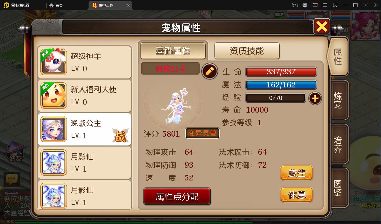 图片[11]-MT3换皮梦幻【大唐西行记】2022整理Linux手工服务端+GM后台+安卓苹果双端【站长亲测】-阿勒源码网