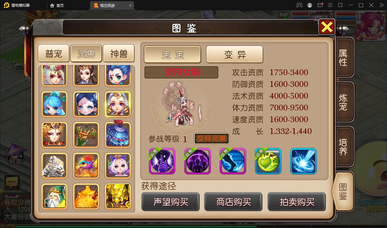 图片[13]-MT3换皮梦幻【大唐西行记】2022整理Linux手工服务端+GM后台+安卓苹果双端【站长亲测】-阿勒源码网