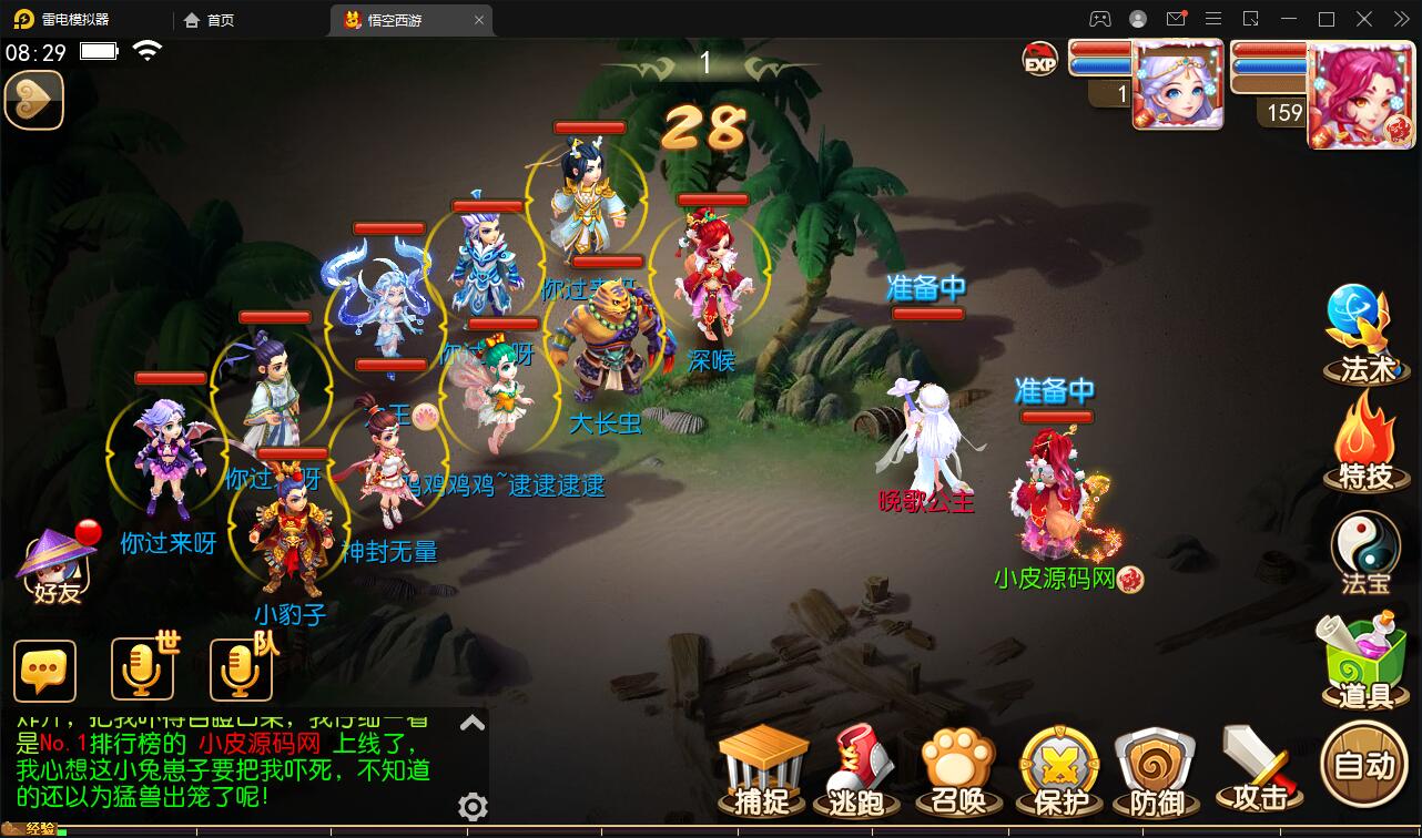 图片[15]-MT3换皮梦幻【大唐西行记】2022整理Linux手工服务端+GM后台+安卓苹果双端【站长亲测】-阿勒源码网