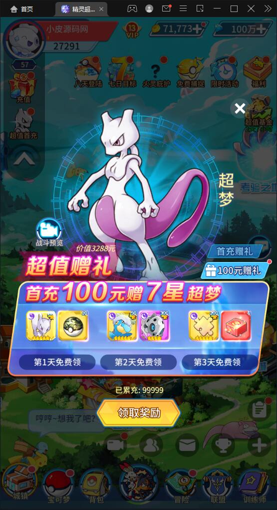 图片[4]-卡牌回合手游【精灵超世代】6月整理Linux手工服务端+GM后台【站长亲测】-阿勒源码网