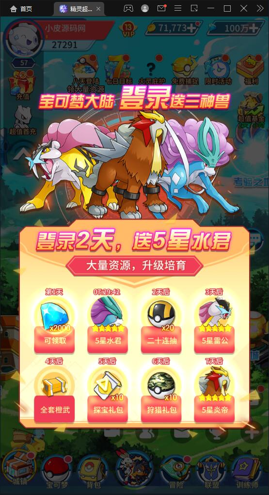 图片[5]-卡牌回合手游【精灵超世代】6月整理Linux手工服务端+GM后台【站长亲测】-阿勒源码网