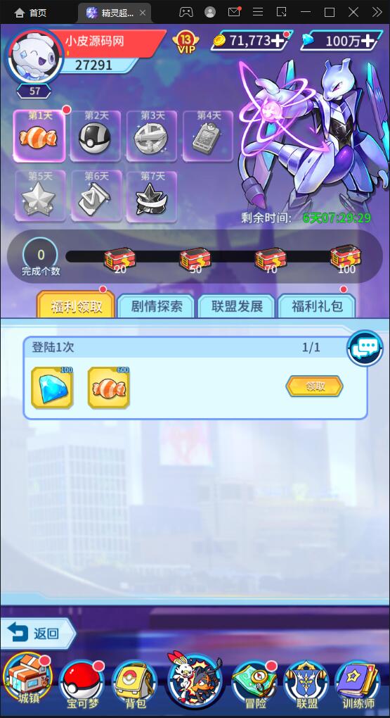 图片[6]-卡牌回合手游【精灵超世代】6月整理Linux手工服务端+GM后台【站长亲测】-阿勒源码网