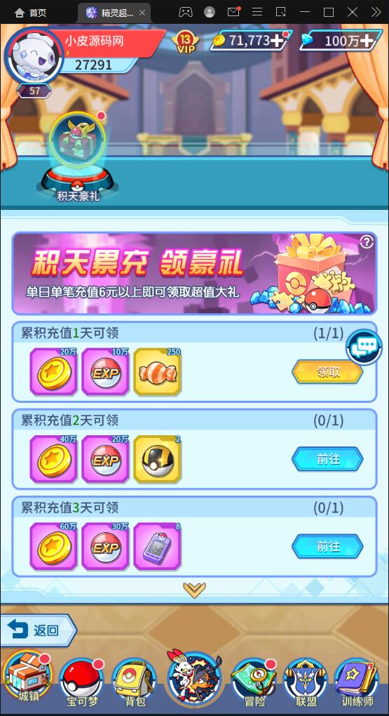 图片[7]-卡牌回合手游【精灵超世代】6月整理Linux手工服务端+GM后台【站长亲测】-阿勒源码网