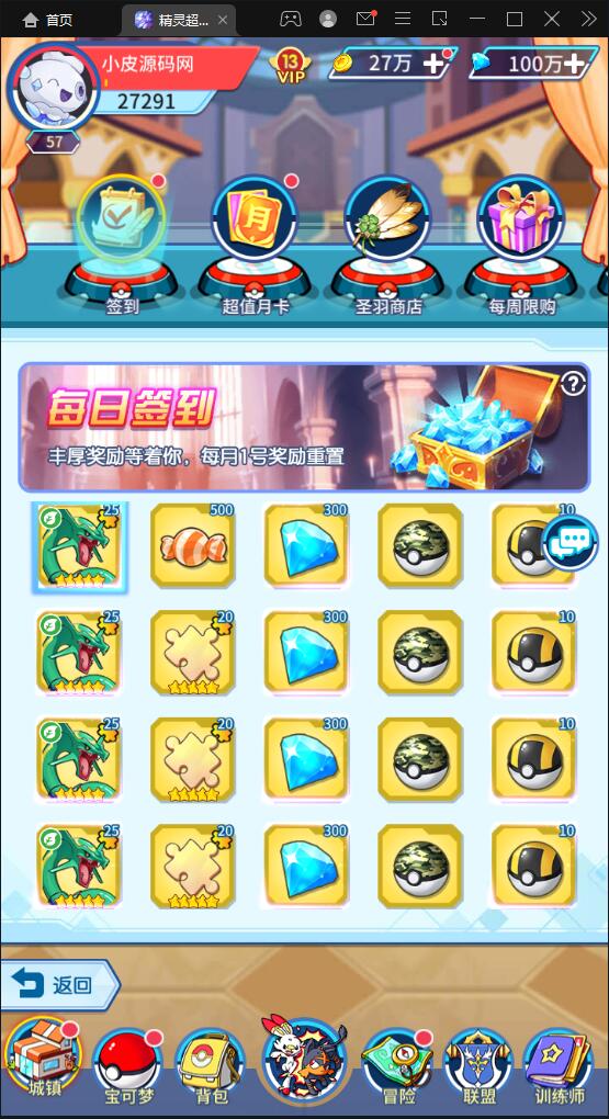 图片[8]-卡牌回合手游【精灵超世代】6月整理Linux手工服务端+GM后台【站长亲测】-阿勒源码网