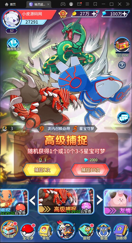 图片[9]-卡牌回合手游【精灵超世代】6月整理Linux手工服务端+GM后台【站长亲测】-阿勒源码网