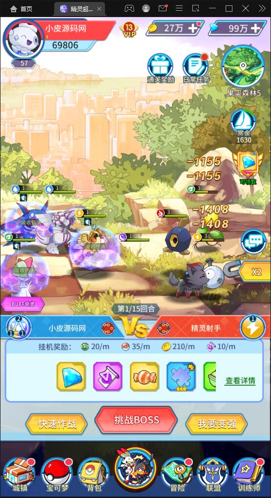 图片[14]-卡牌回合手游【精灵超世代】6月整理Linux手工服务端+GM后台【站长亲测】-阿勒源码网