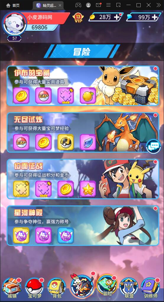 图片[15]-卡牌回合手游【精灵超世代】6月整理Linux手工服务端+GM后台【站长亲测】-阿勒源码网