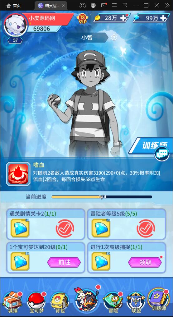 图片[16]-卡牌回合手游【精灵超世代】6月整理Linux手工服务端+GM后台【站长亲测】-阿勒源码网