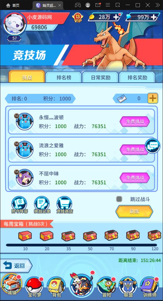 图片[17]-卡牌回合手游【精灵超世代】6月整理Linux手工服务端+GM后台【站长亲测】-阿勒源码网