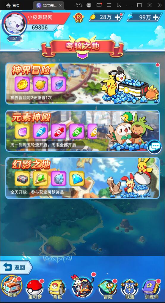 图片[18]-卡牌回合手游【精灵超世代】6月整理Linux手工服务端+GM后台【站长亲测】-阿勒源码网