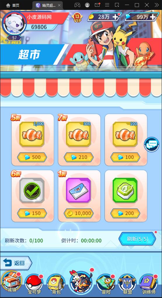 图片[22]-卡牌回合手游【精灵超世代】6月整理Linux手工服务端+GM后台【站长亲测】-阿勒源码网