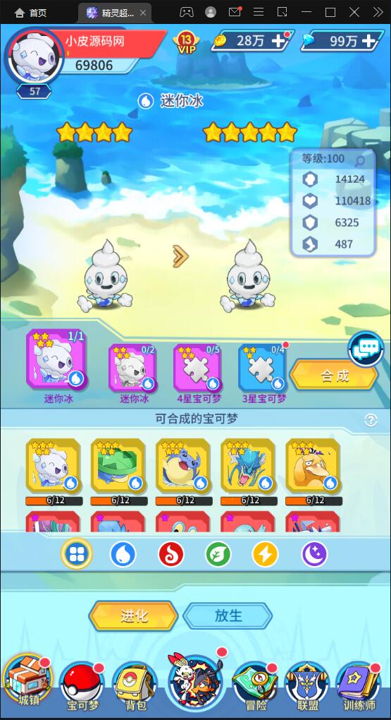 图片[24]-卡牌回合手游【精灵超世代】6月整理Linux手工服务端+GM后台【站长亲测】-阿勒源码网