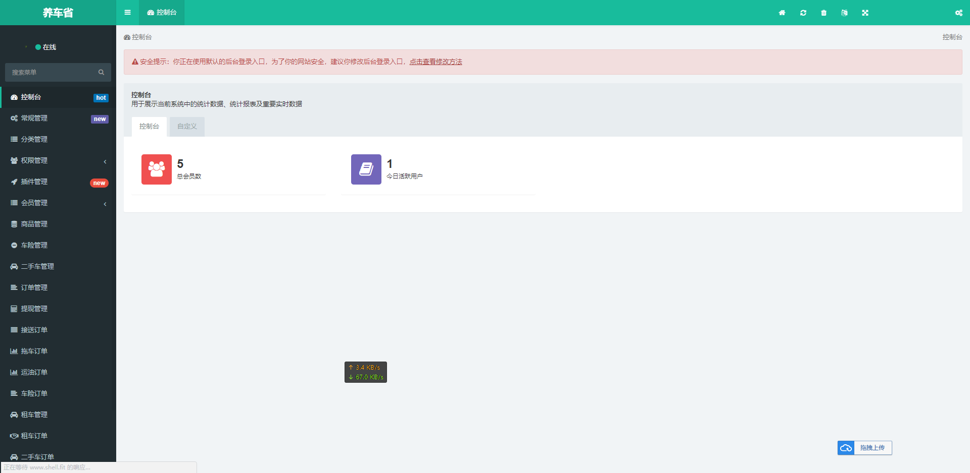 图片[6]-途牛养车省养车平台源码买卖新车租车二手车维修装潢共享O2O程序源码-阿勒源码网