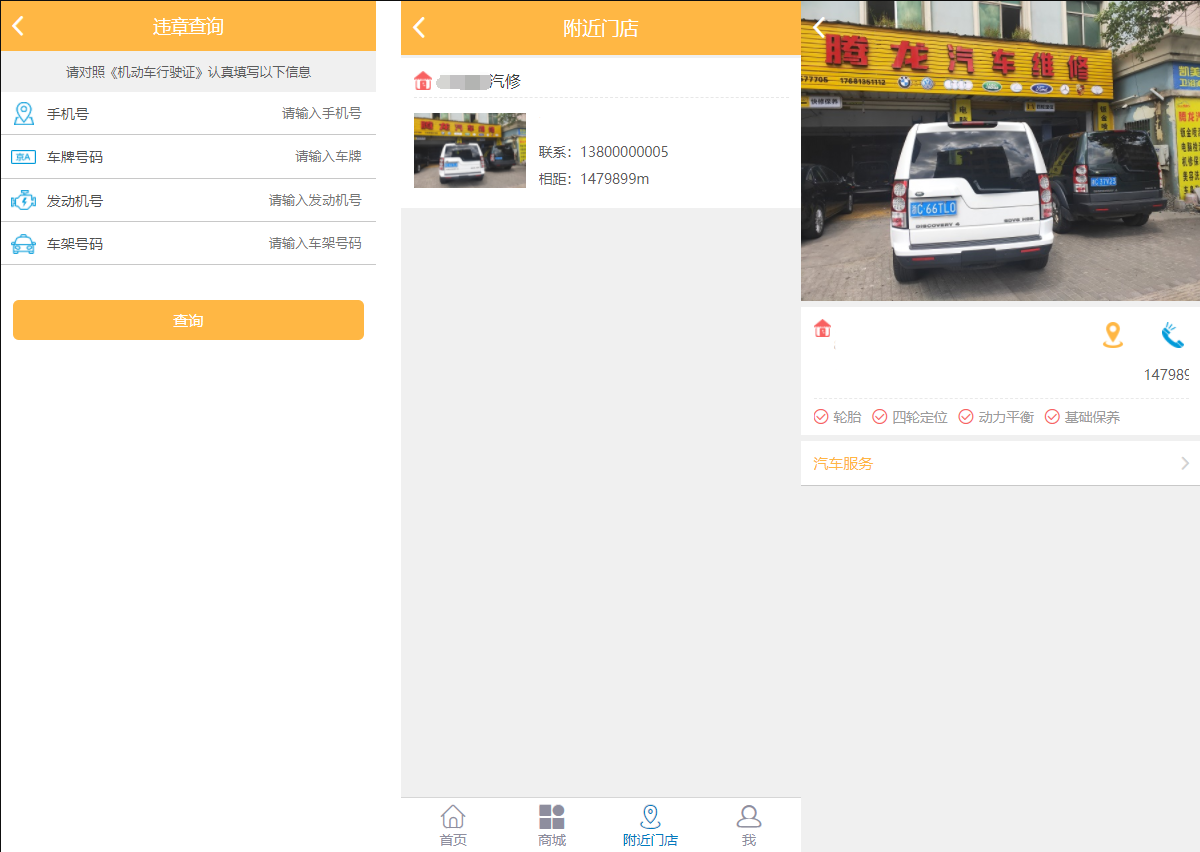 图片[4]-途牛养车省养车平台源码买卖新车租车二手车维修装潢共享O2O程序源码-阿勒源码网