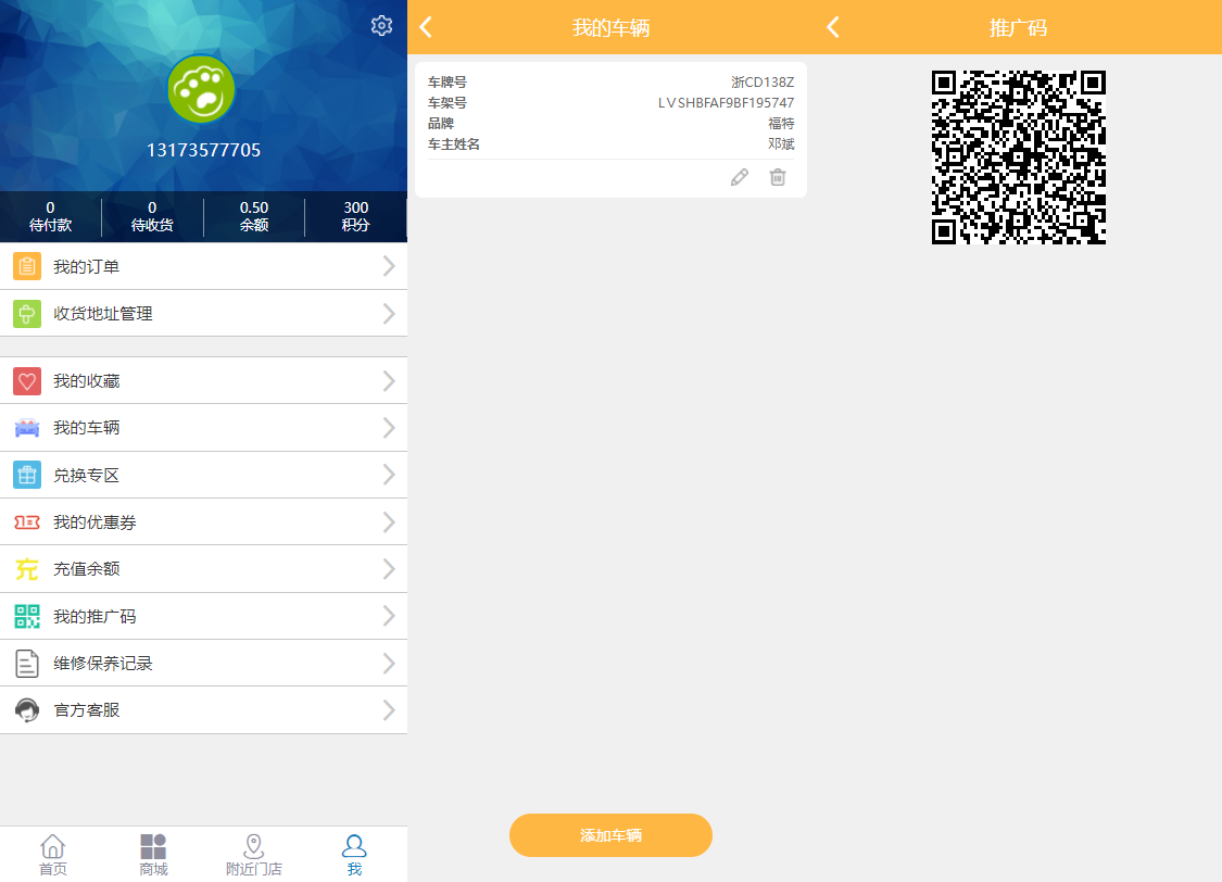 图片[3]-途牛养车省养车平台源码买卖新车租车二手车维修装潢共享O2O程序源码-阿勒源码网