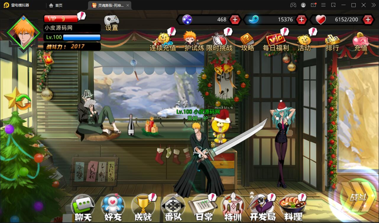 图片[3]-横版格斗手游【死神觉醒】6月整理Linux手工服务端+GM后台【站长亲测】-阿勒源码网