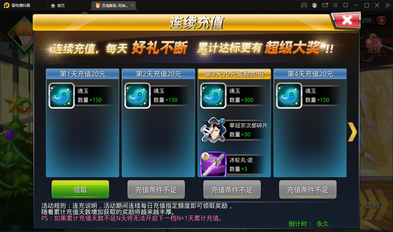 图片[4]-横版格斗手游【死神觉醒】6月整理Linux手工服务端+GM后台【站长亲测】-阿勒源码网