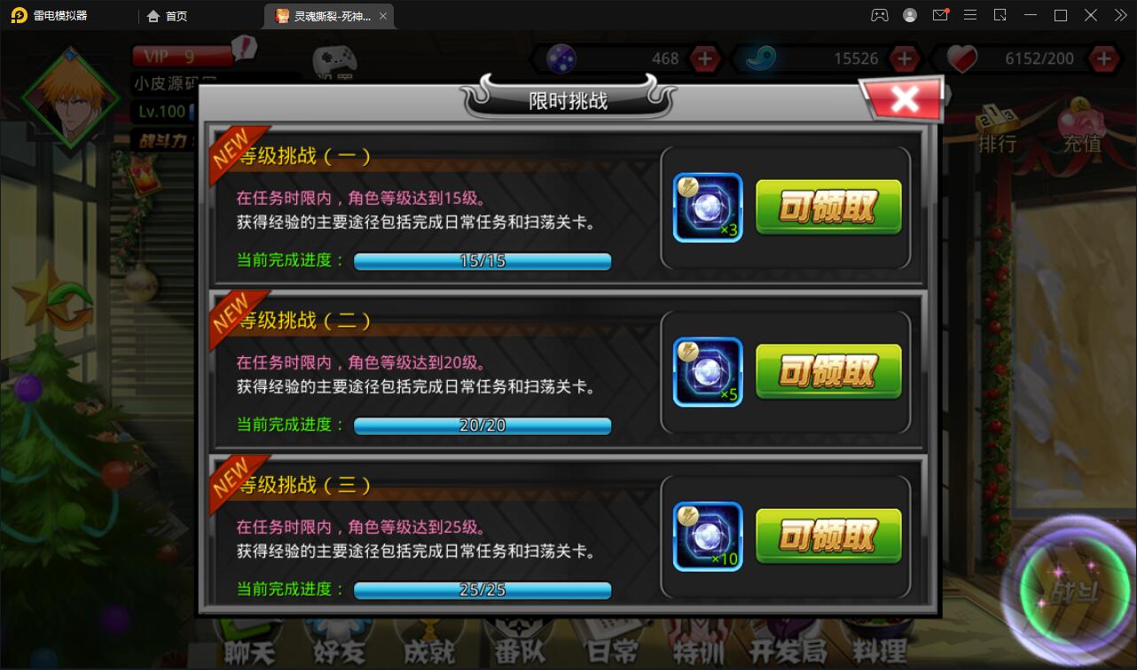 图片[5]-横版格斗手游【死神觉醒】6月整理Linux手工服务端+GM后台【站长亲测】-阿勒源码网