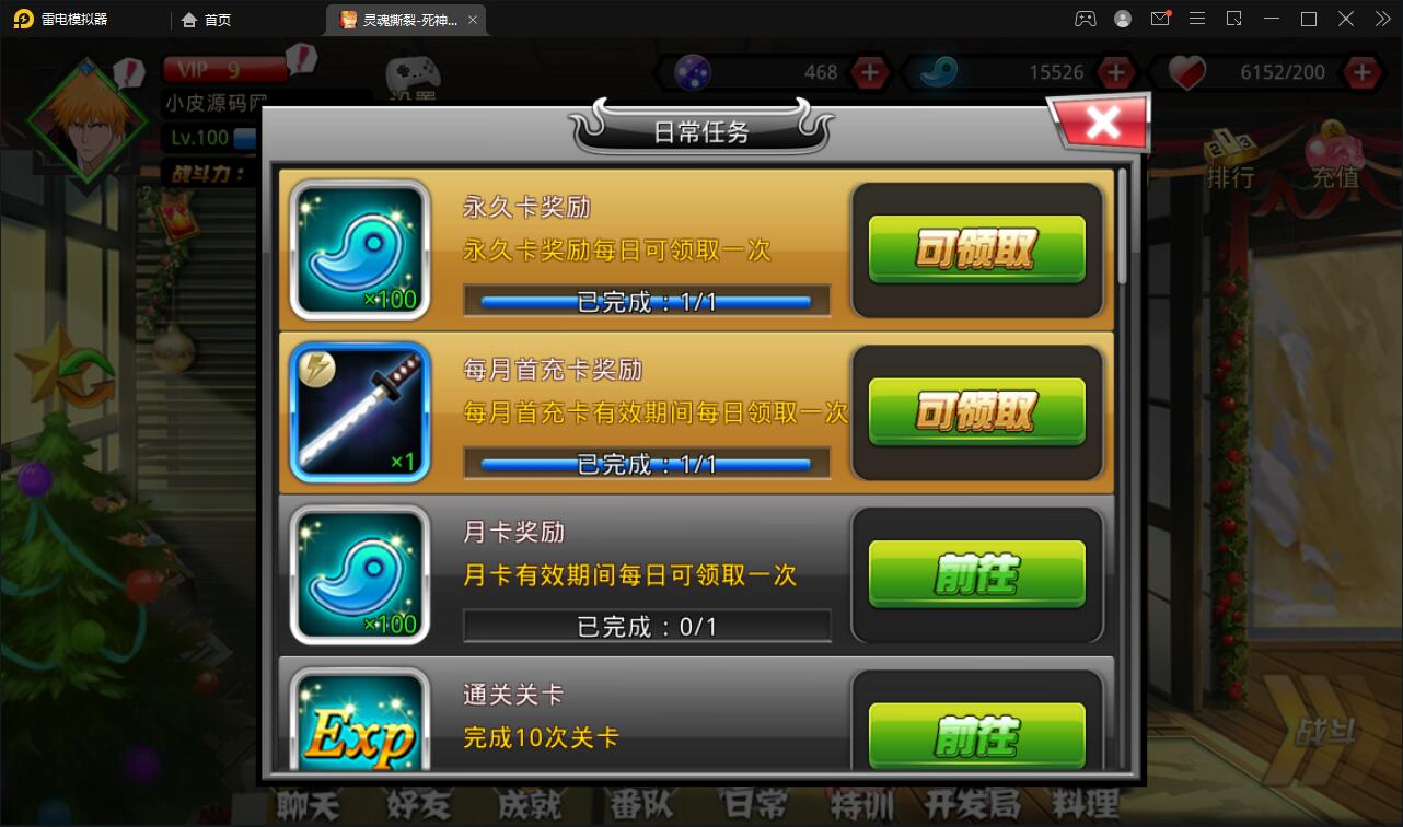 图片[8]-横版格斗手游【死神觉醒】6月整理Linux手工服务端+GM后台【站长亲测】-阿勒源码网