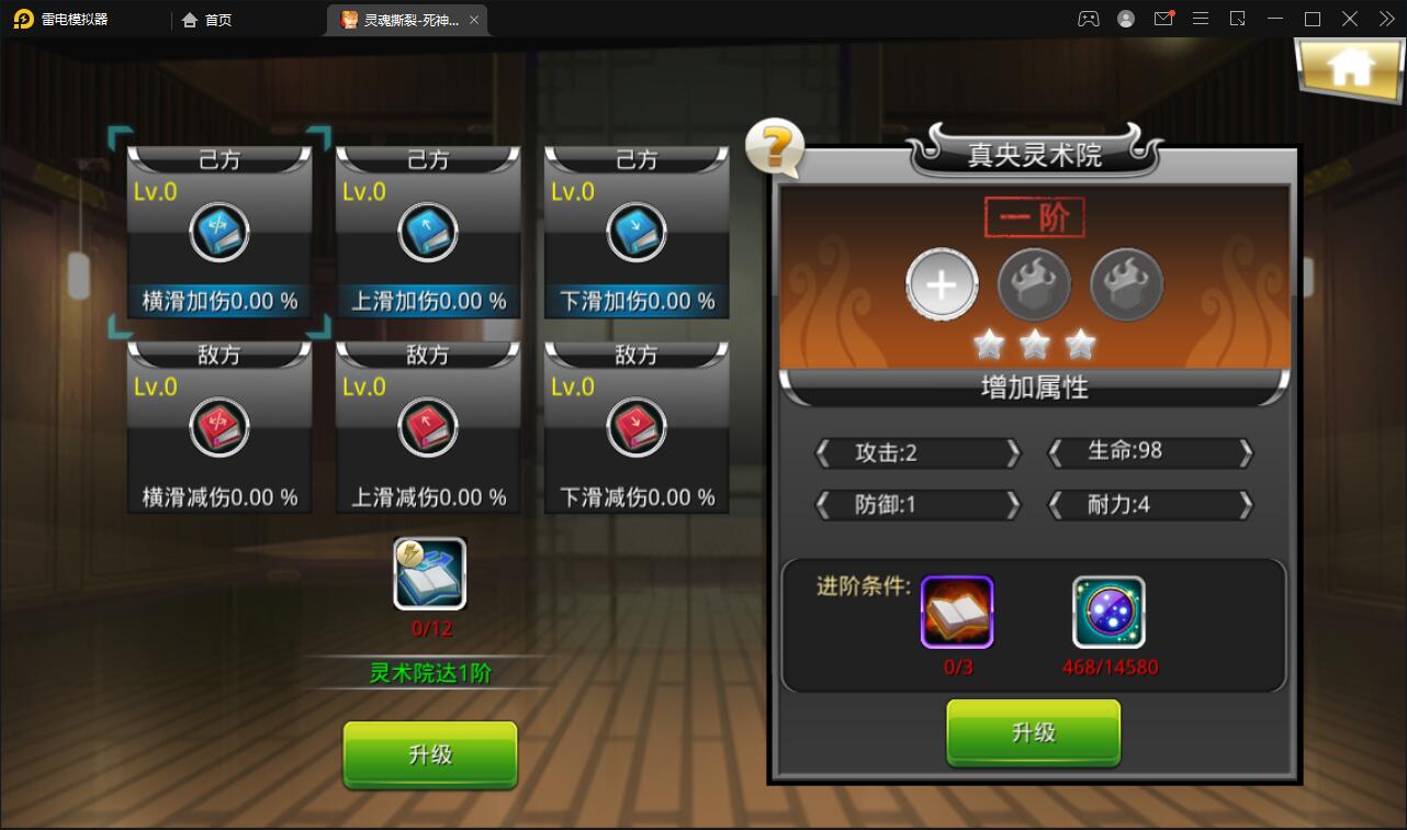 图片[11]-横版格斗手游【死神觉醒】6月整理Linux手工服务端+GM后台【站长亲测】-阿勒源码网