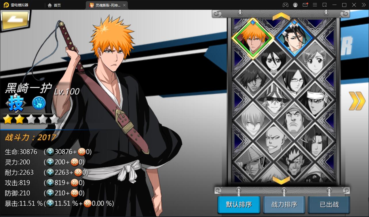 图片[13]-横版格斗手游【死神觉醒】6月整理Linux手工服务端+GM后台【站长亲测】-阿勒源码网