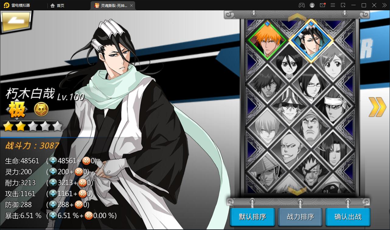 图片[14]-横版格斗手游【死神觉醒】6月整理Linux手工服务端+GM后台【站长亲测】-阿勒源码网