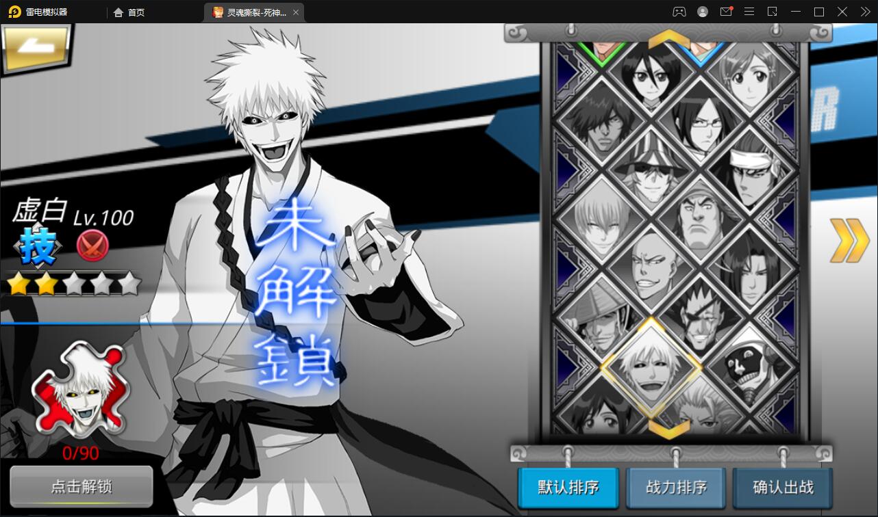 图片[15]-横版格斗手游【死神觉醒】6月整理Linux手工服务端+GM后台【站长亲测】-阿勒源码网