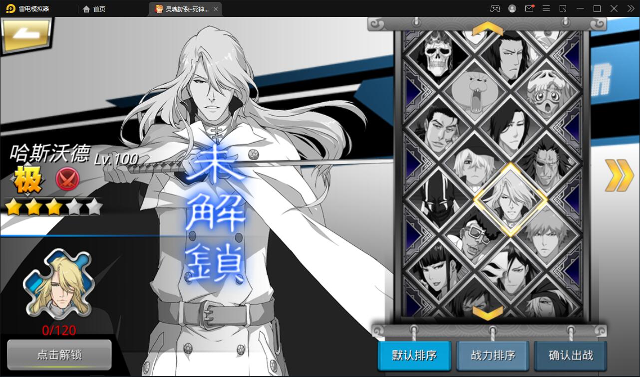 图片[16]-横版格斗手游【死神觉醒】6月整理Linux手工服务端+GM后台【站长亲测】-阿勒源码网
