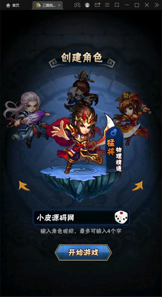 图片[2]-回合卡牌手游【三国我为王】2022整理Linux手工服务端+GM后台【站长亲测】-阿勒源码网