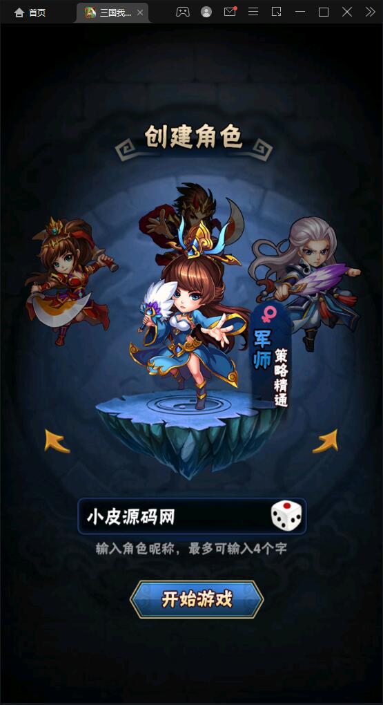 图片[3]-回合卡牌手游【三国我为王】2022整理Linux手工服务端+GM后台【站长亲测】-阿勒源码网