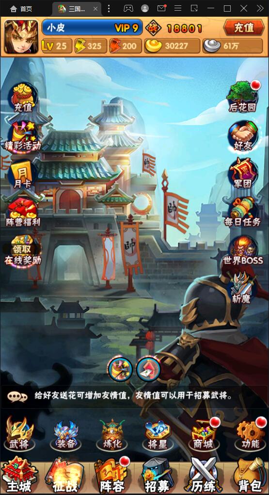 图片[4]-回合卡牌手游【三国我为王】2022整理Linux手工服务端+GM后台【站长亲测】-阿勒源码网